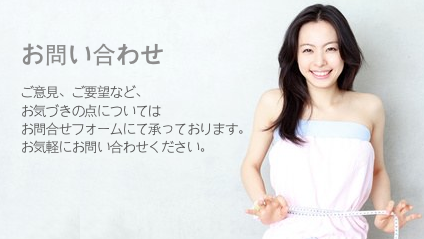 お問い合わせ